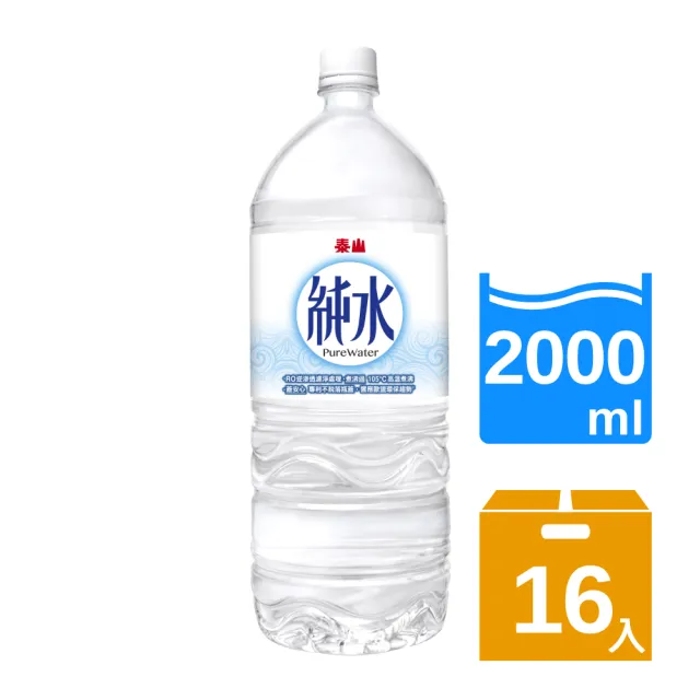 【泰山】純水2000mlx2箱共16入(官方直營)