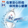 【泰山】泰山純水2000ml(8入/箱)x2箱