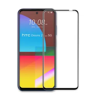 【A+ 極好貼】HTC Desire 21 Pro 9H鋼化玻璃保護貼(2.5D滿版兩入組)