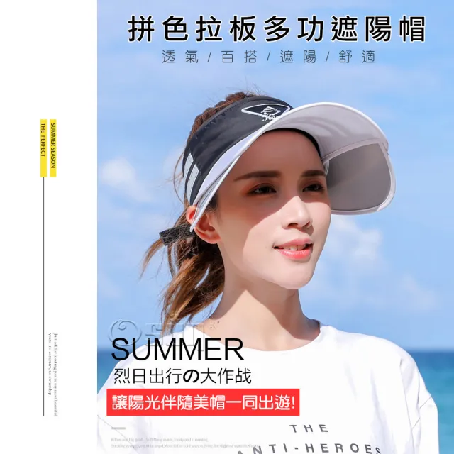 【Osun】女夏天戶外騎車運動防紫外線空頂伸縮帽緣防曬遮陽帽(顏色任選/CE334)