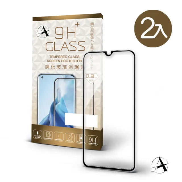 【A+ 極好貼】HTC Desire 20+ 9H鋼化玻璃保護貼(2.5D滿版兩入組)