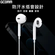 【GCOMM】iPhone/iPod/iPad Android 高品質低音立體耳機(含線控麥克風 白色 黑色)
