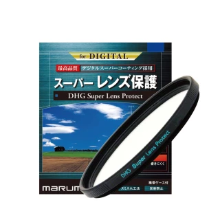 【日本Marumi】Super DHG LP 52mm多層鍍膜保護鏡(彩宣總代理)