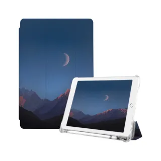 【BOJI 波吉】iPad Air 4/5 10.9吋 三折式內置筆槽可吸附筆透明氣囊軟殼 彩繪圖案款 月色山巒