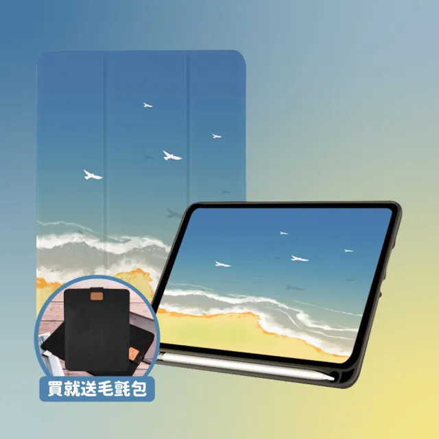 【BOJI 波吉】iPad Pro 11吋 2021第三代 三折式內置筆槽可吸附筆透明氣囊軟殼 彩繪圖案款 海浪彼岸