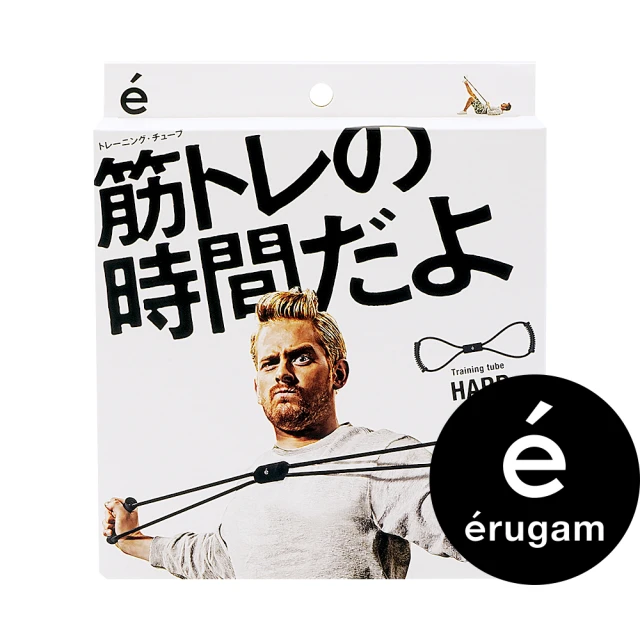 【Erugam】胸肌時間 強力黑(台製 八字拉力繩 擴背擴胸 阻力繩)