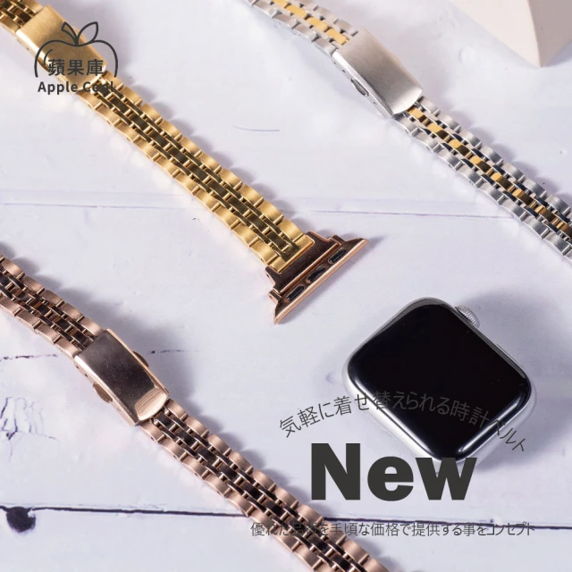 【蘋果庫Apple Cool】Apple Watch S7/6/SE/5/4 38/40/41mm 極細版輕巧五珠不鏽鋼帶