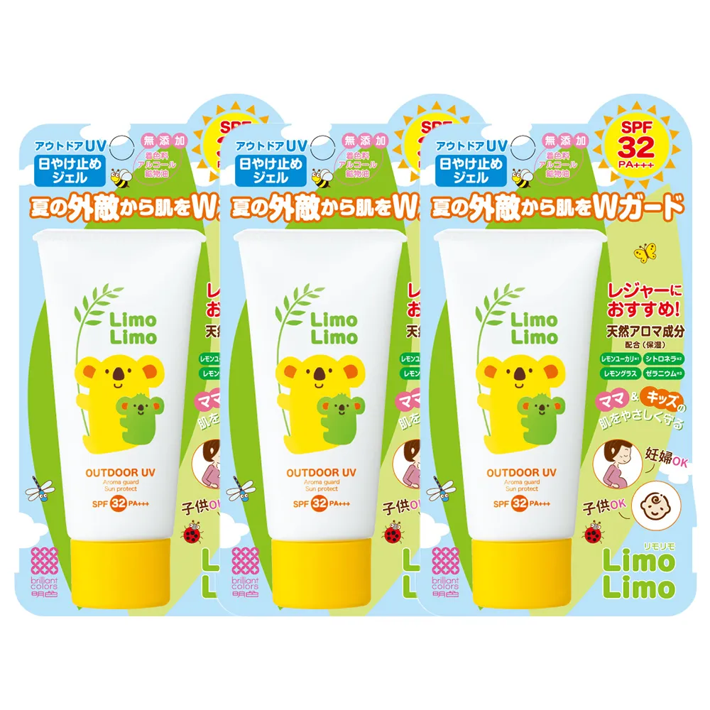 【MEISHOKU 明色】Limo Limo草本防曬乳液SPF32 PA+++ 50g(超值3入組 兒童 寶寶 溫和 防曬)