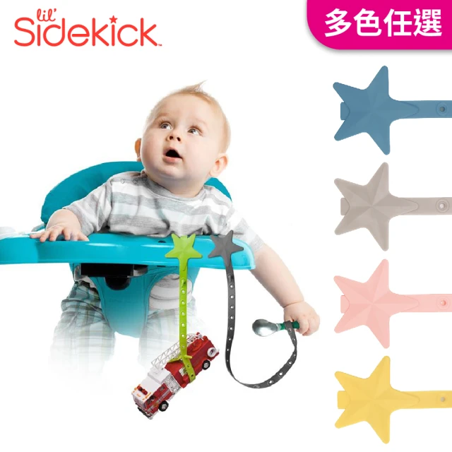 【美國lil Sidekick】固齒防掉帶 多色任選2入組(固齒器 星星繩)