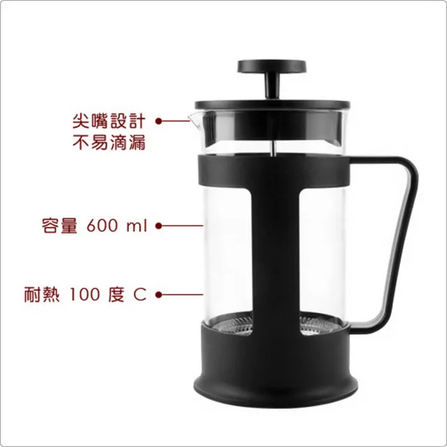 【IBILI】法式濾壓壺 600ml(泡茶器 冷泡壺 沖茶器 法壓壺 咖啡壺 奶泡杯)