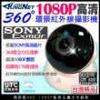【KINGNET】監視器 200萬 1080P 360度 全景半球攝影機(台製 環景紅外線)