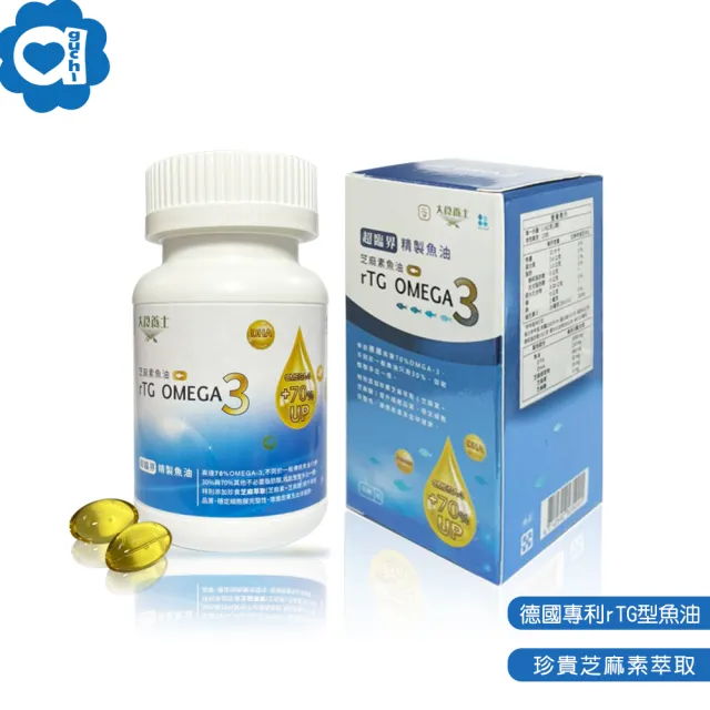 【必爾思】rTG Omega-3 芝麻素魚油 德國頂級超臨界高濃度魚油 添加芝麻E(30顆/盒)（其他規格）