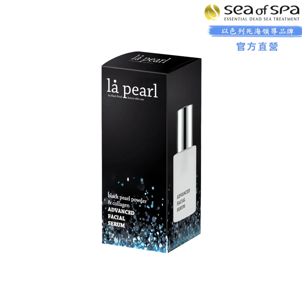 【SEA OF SPA】積極型臉部精華液-30ML(皮膚 維他命 日夜)