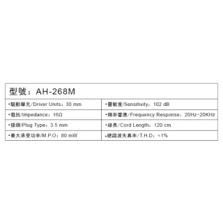 【ALTEAM 我聽】AH-268時尚耳掛式耳機(AH-268)