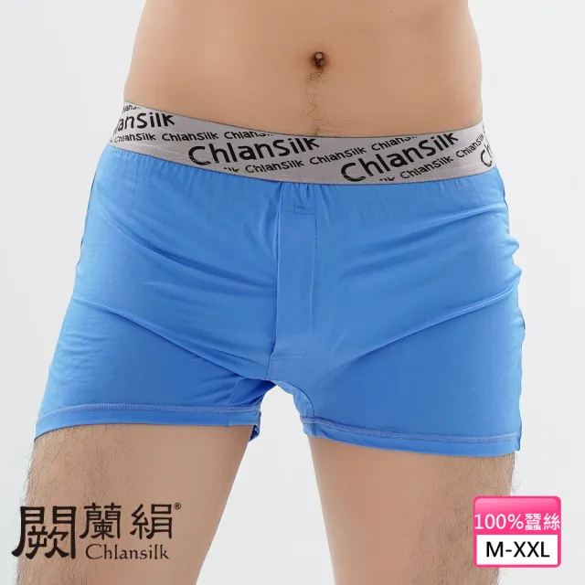 【Chlansilk 闕蘭絹】100%蠶絲透氣舒適白廠絲寬鬆平口男內褲(藍)
