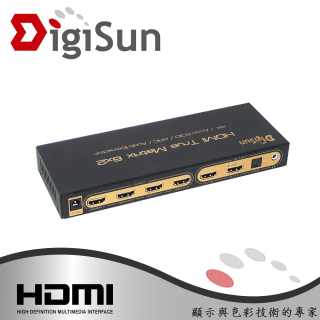 【DigiSun 得揚】AH262P 4K HDMI 六進二出矩陣切換器+音訊擷取器