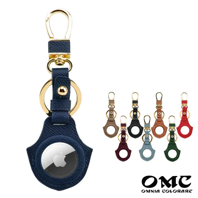 【OMC】雙11 真皮 AirTag 半開孔牛皮保護套/牛皮鑰匙圈/感應磁扣保護套2050(8色可選)