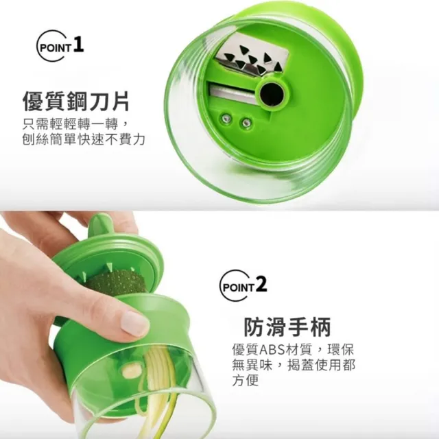 蔬菜麵刨絲器 旋轉刨絲器 蔬果切絲器 螺旋刨刀器 櫛瓜麵製作器(多功能刨絲器 旋轉式刨絲器)