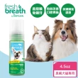 【Fresh breath 鮮呼吸】犬貓潔牙幕斯 4.5oz(天然寵物潔牙凝膠、用噴的不用刷牙)