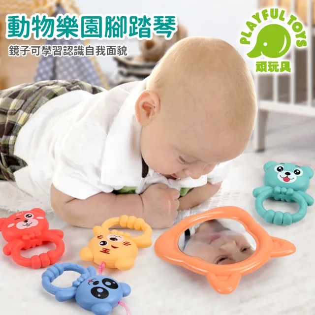 【Playful Toys 頑玩具】動物樂園嬰兒健力架(踢踢琴 寶寶健身架 嬰兒玩具)