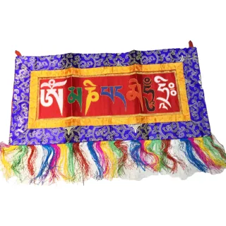 【十方佛教文物】六字真言尼泊爾刺繡布幔63*31公分