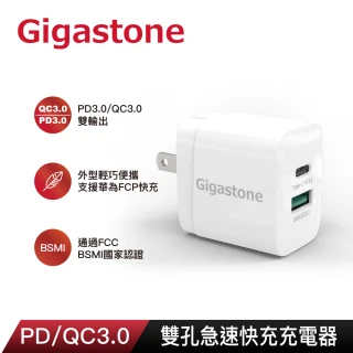 【GIGASTONE 立達】PD/QC3.0 20W雙孔急速快充充電器 PD-6200W(支援iPhone15/14/13/12/11/XR手機快充頭)