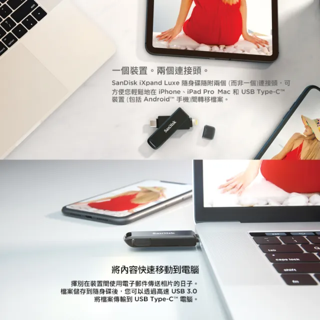 【SanDisk 晟碟】[全新版]128G iXpand Luxe L.TypeC雙用隨身碟 原廠平輸(原廠2年保固 iPhone/iPad適用)