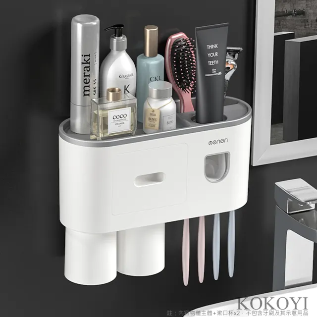 【KOKOYI】無痕免釘防水磁吸式漱口杯浴室收納牙刷架附自動擠牙膏器(免打洞 免鑽孔置物架 壁掛架) 