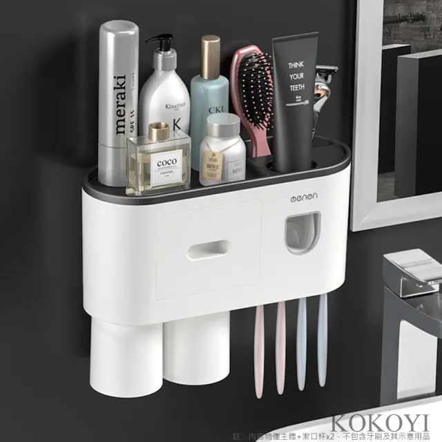【KOKOYI】無痕免釘防水磁吸式漱口杯浴室收納牙刷架附自動擠牙膏器(免打洞 免鑽孔置物架 壁掛架) 