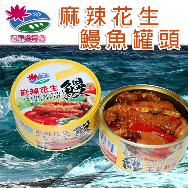 【2026】鰻魚罐頭推薦ptt》10款高評價人氣品牌排行榜 | 烤鰻魚 | BALIMAN情報局