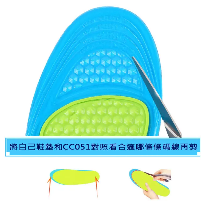 【MAGICSHOP】CC051高彈SEBS柔韌運動鞋墊(耐磨防滑不變形)