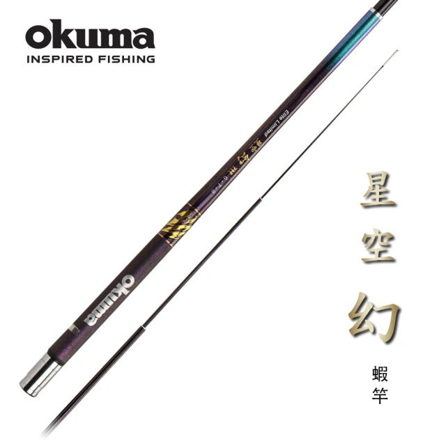 【OKUMA】星空系列- 幻 泰國蝦竿 6/7/8尺-7H(綜合蝦池適用)