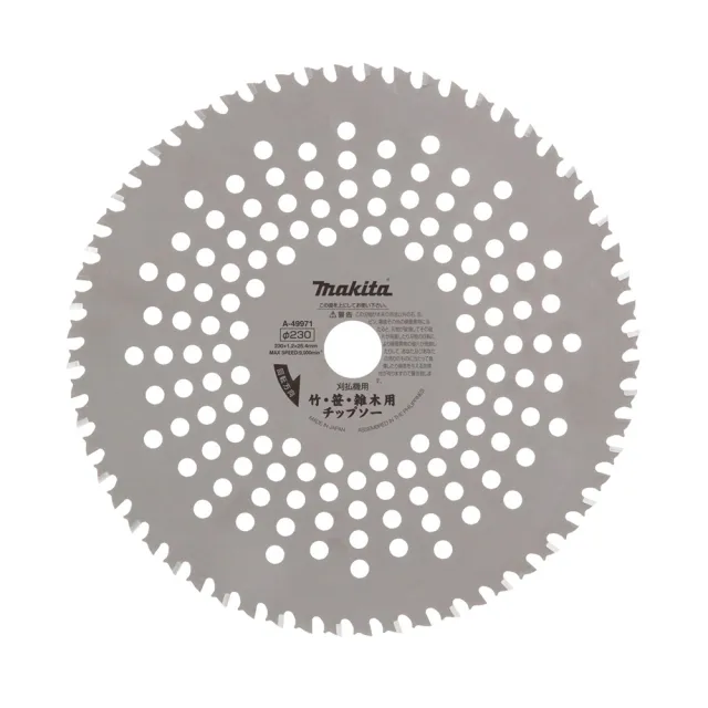 【MAKITA 牧田】竹木專用割草鋸片230mm×50T(A-49971)