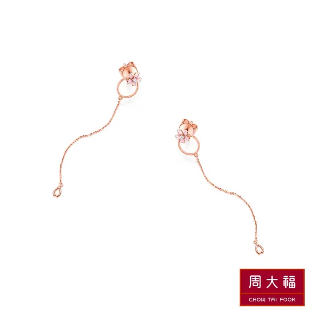 【周大福】小心意系列 櫻花圈圈18K玫瑰金垂墜式鑽石耳環