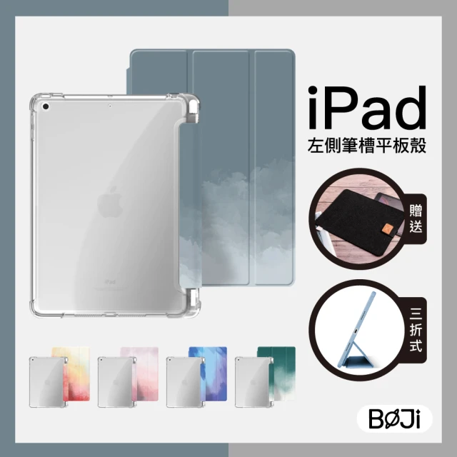 【BOJI 波吉】iPad Air 4/5 10.9吋 三折式內置筆槽可吸附筆透明氣囊軟殼 原色渲染款