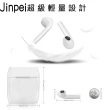 【Jinpei 錦沛】真無線藍牙耳機 藍牙5.0(JE-06W)