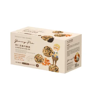 【自然時記】杏仁芝麻巧酥派x1盒(20g*10入/盒)