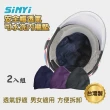【SINYI】安全帽透氣可水洗內襯墊-二入(防灰塵 防異味 機車內襯套)