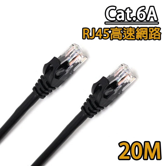 【tFriend】CAT.6A 10Gbps 高速乙太網路線 20M圓線(高速傳輸RJ45網路線)