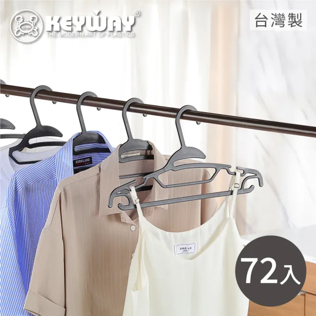 【KEYWAY 聯府】貝芙麗護領衣架-72入(MIT台灣製造)