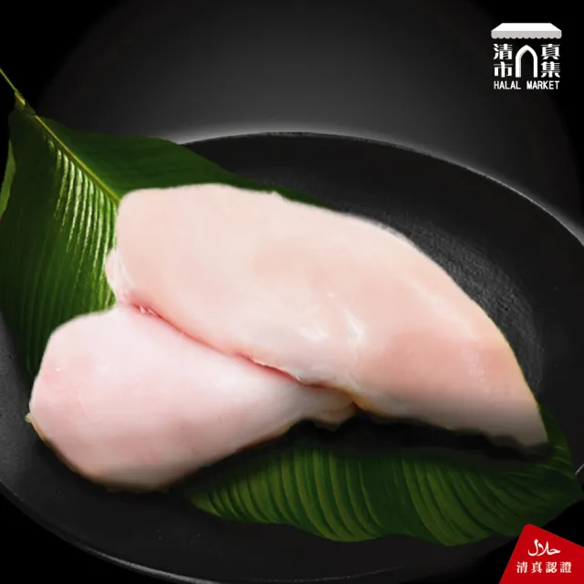 【國際牛肉店】470g雞胸肉(清真料理 / 本土台灣雞)