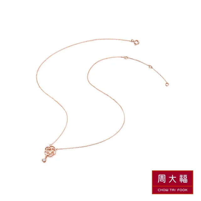 【周大福】小心意系列 線條花型18K玫瑰金鑽石項鍊