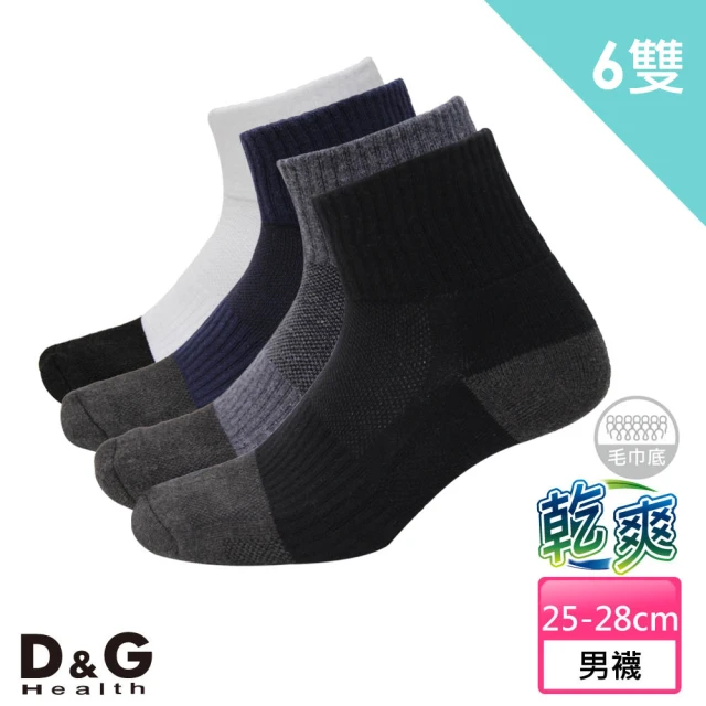 【D&G】6雙組-乾爽1/2毛巾底男襪(D510男襪-襪子)