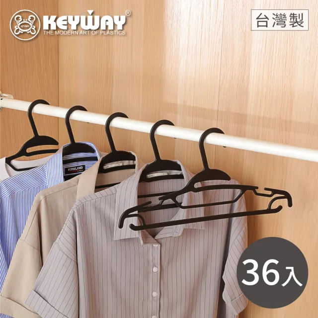 【KEYWAY 聯府】貝芙麗護領衣架-36入(MIT台灣製造) 