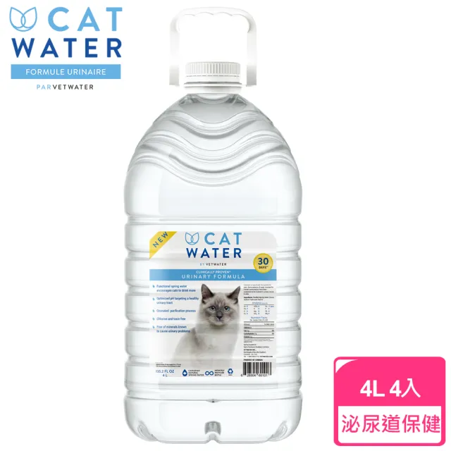 【Catwater促泌康】喵喝水(貓咪限定飲用水.泌尿道保健專用)