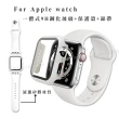 Apple Watch Series SE/6/5/4 40mm 全包覆 9H鋼化玻璃貼+錶殼+環保矽膠錶帶