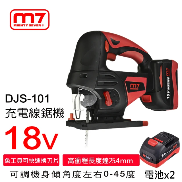 【M7】18V充電線鋸機 DJS-101A(線鋸機)