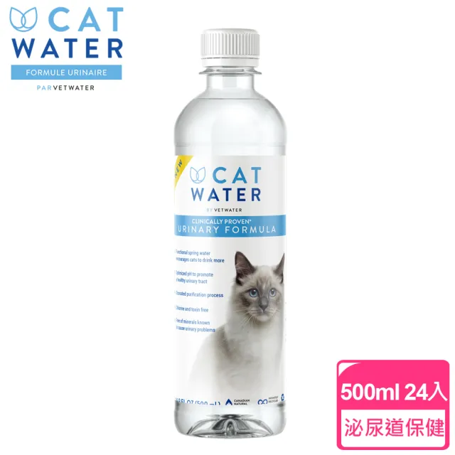 【Catwater促泌康】喵喝水(貓咪限定飲用水.泌尿道保健專用)