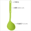 【GHIDINI】簡約湯杓 綠28.5cm(料理匙 攪拌杓 攪拌勺 湯匙)