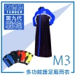【天德牌】M3 第九代戰袍連身風雨衣(一件式與隱藏可拆式鞋套)